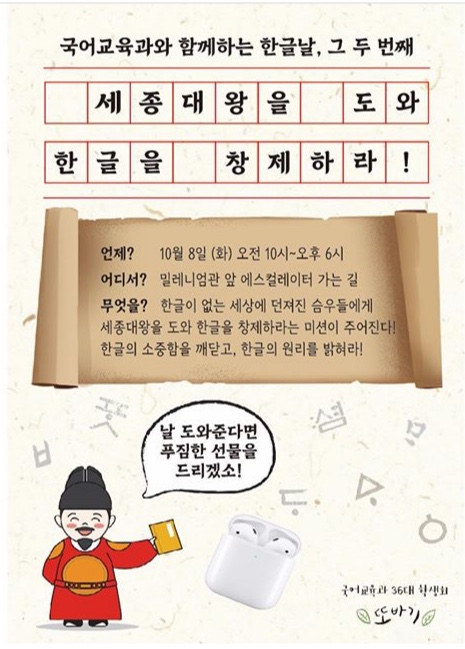 한글날 교내 포스터