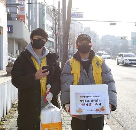 [봉사] 서울캠퍼스 사회봉사단, 지역사회 봉사