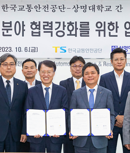 [MOU] 한국교통안전공단과 미래 모빌리티 분야 협력 강화를 위한 협약 