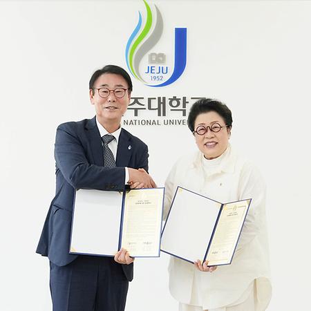 상명대-제주대 교류협력 협약식 참석 이미지